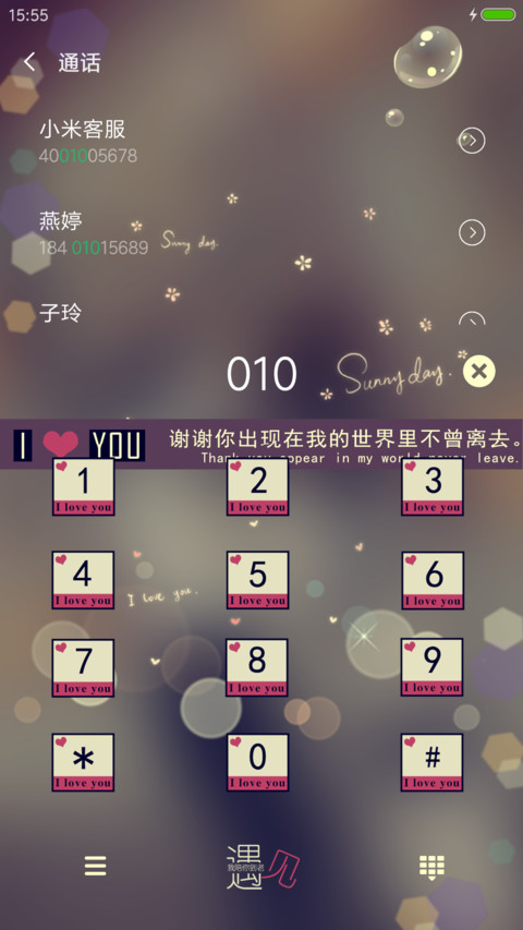 他是命不是梦 screenshot