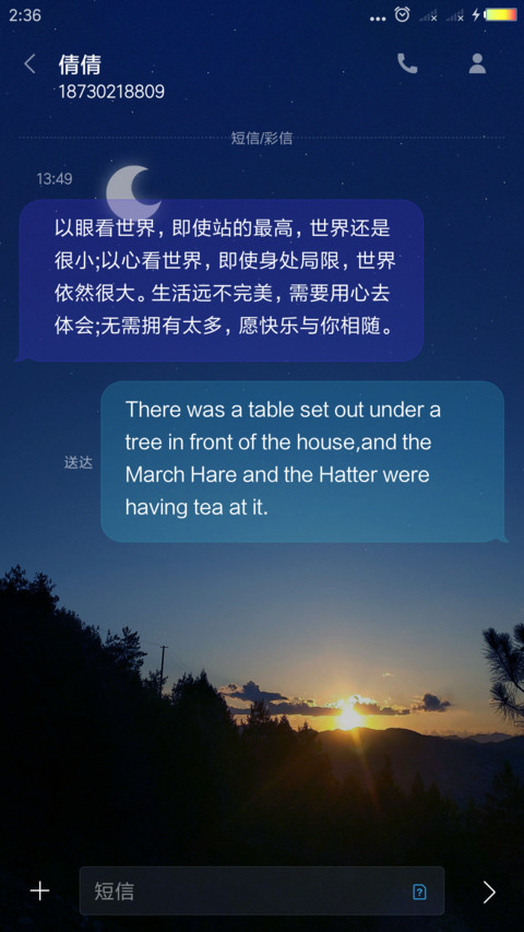 夕阳无限好 screenshot