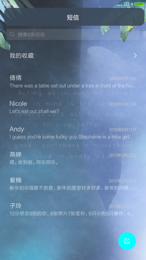 风起梅林 screenshot