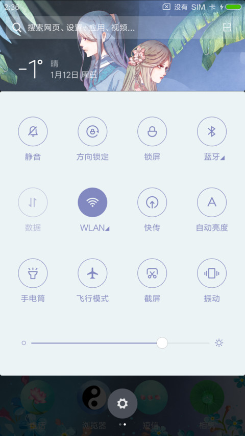 风起梅林 screenshot