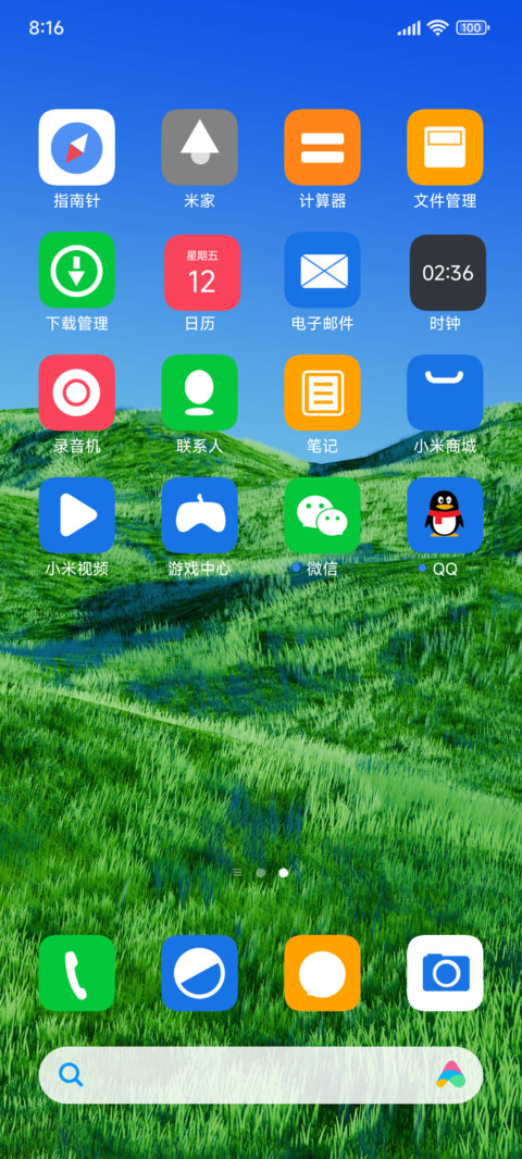 护眼绿境 screenshot
