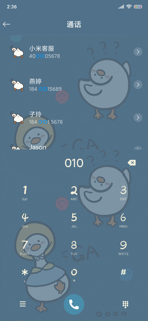 满头问号鸭 screenshot