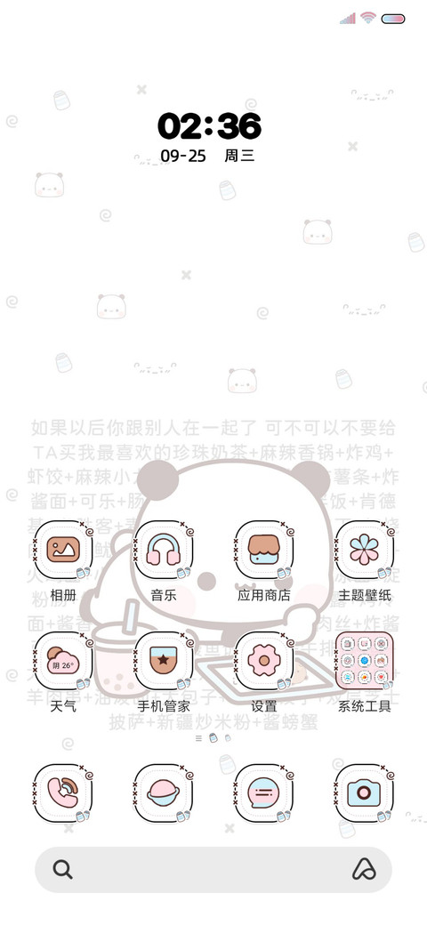 一二上学综合症 screenshot