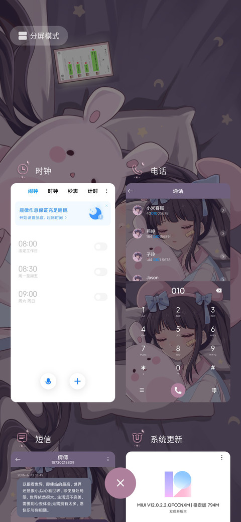失恋少女 screenshot