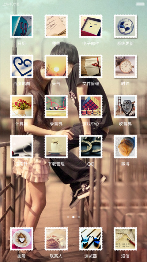 爱，活在心里（已适配V6） screenshot