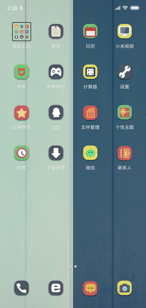放荡不羁 screenshot