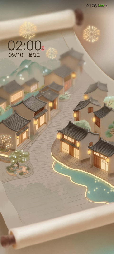 纸上春秋 昼夜切换 screenshot