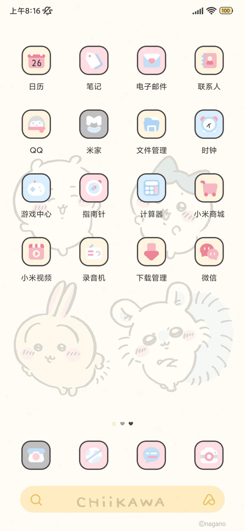 吉伊卡哇 小可爱 screenshot