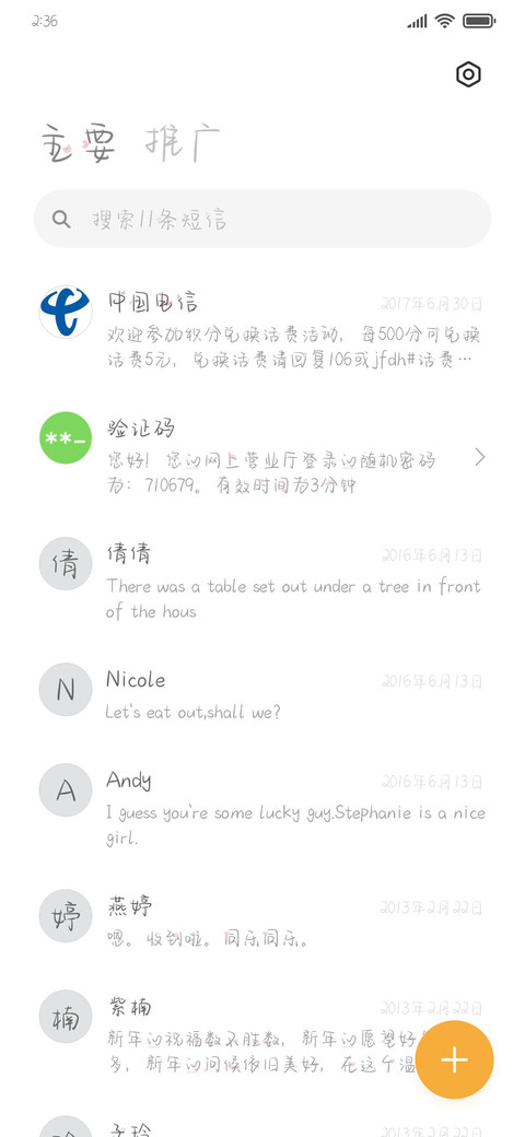 仙女味的可爱桃 screenshot