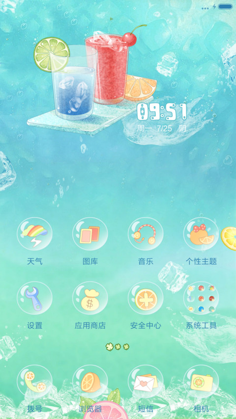 麦拉风-透心凉 screenshot