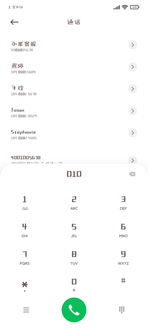 走在猪宝贝小镇 screenshot
