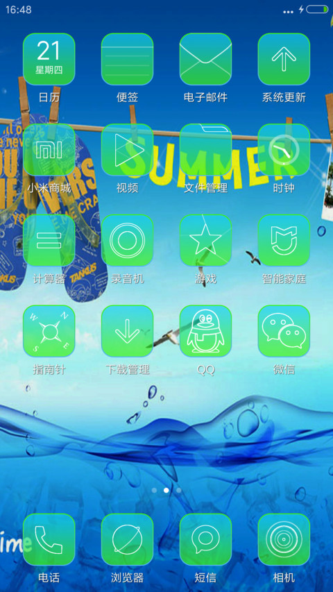 冰爽夏天+动态图标+充电特效 screenshot