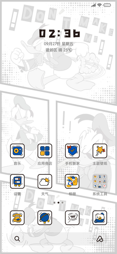让唐老鸭闭嘴 screenshot