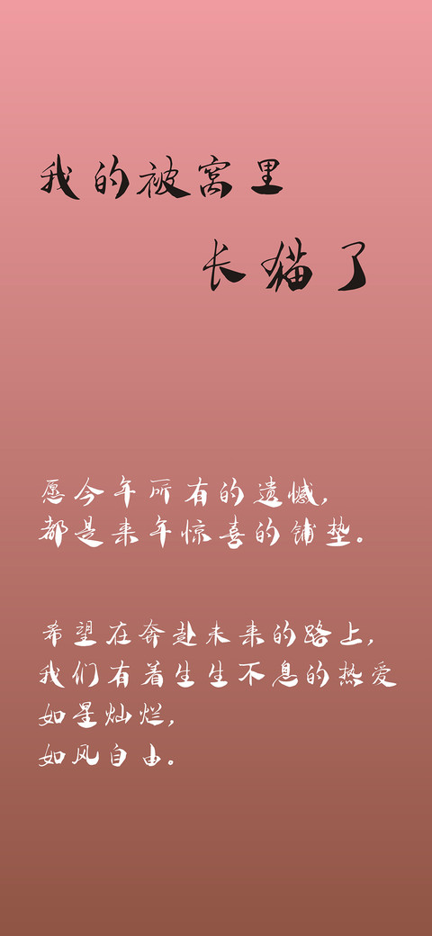 我的被窝里长猫了 screenshot