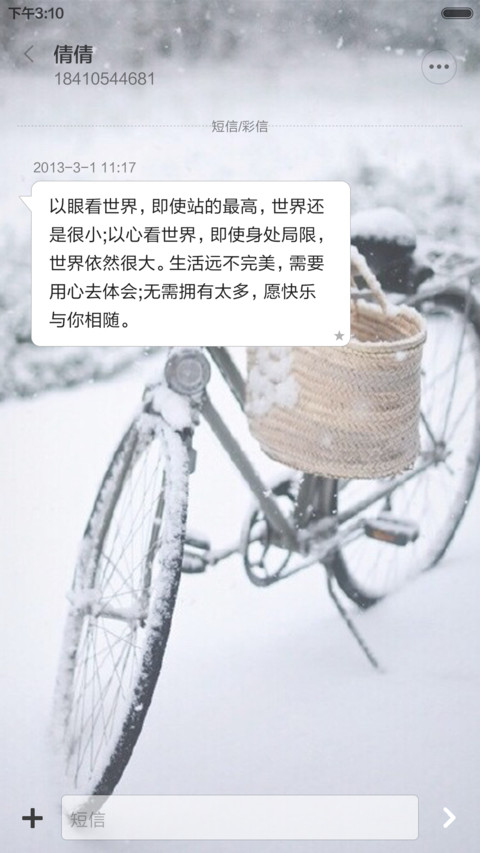 【吾歌】在静好的岁月边缘张望着 screenshot