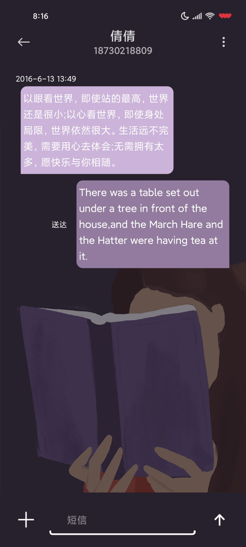 文艺油画慵懒周末 screenshot