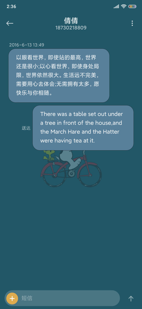 史努比好运向你奔来 screenshot