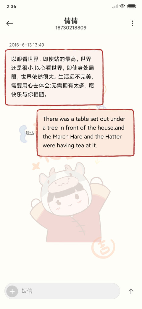 钱多多 好运多多 screenshot