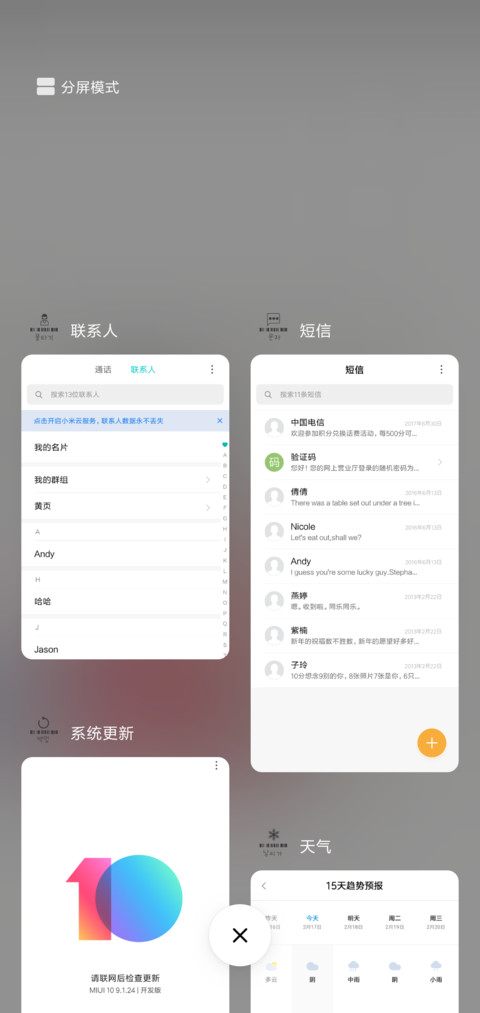 幸运爱情女 screenshot