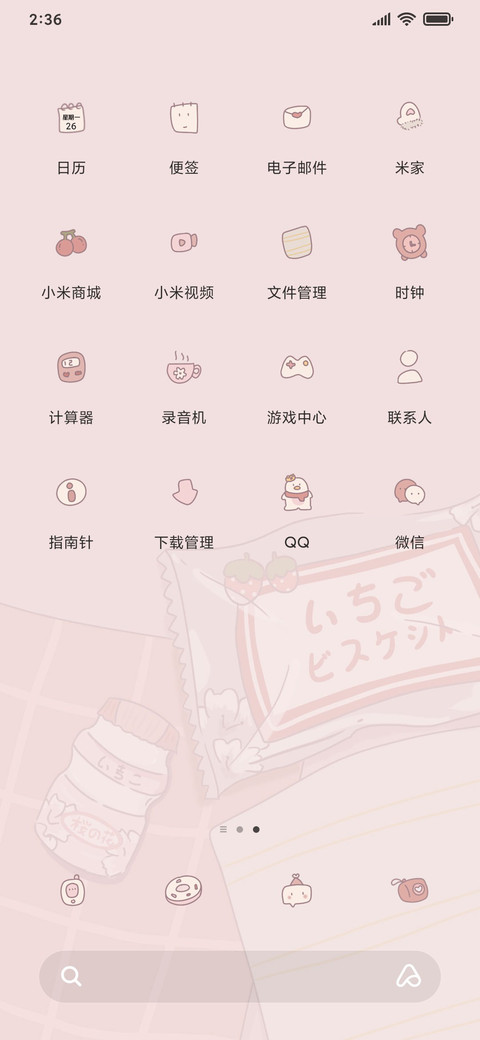 樱花夏日 screenshot