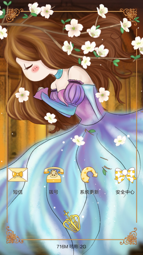  萌星球+抢红包 小薇之公主日记【三锁屏+自由桌面+音乐界面】 screenshot