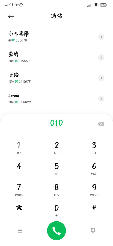 潮汐诉说爱你心事 screenshot