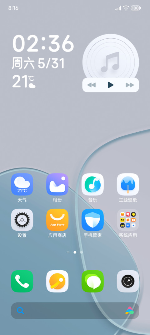 纯净 UI screenshot