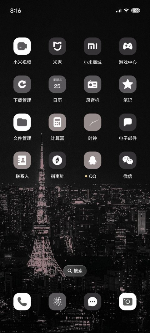 氛围感黑粉东京塔 screenshot