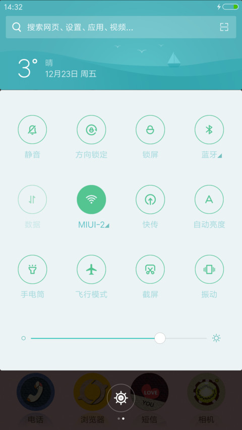 在一起女版 screenshot