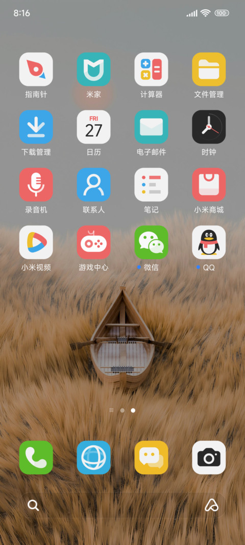 静默 screenshot