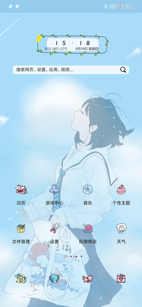 浮生似曾遇见 screenshot