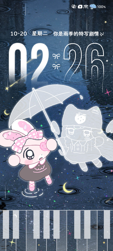 比比芙芙 雨天氛围 screenshot