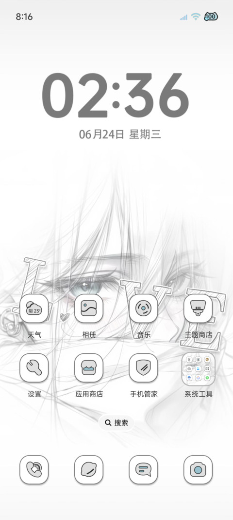 氛围 爱在光年之外 screenshot