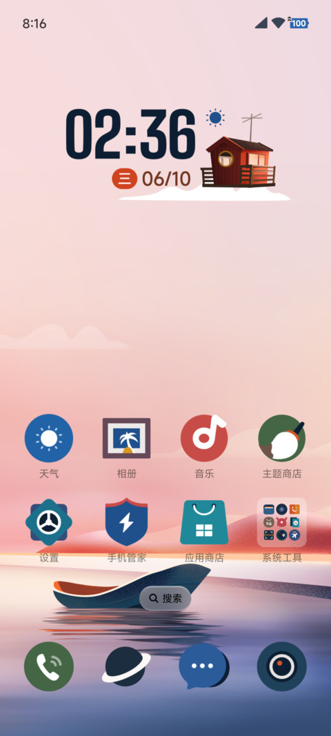 红房子 screenshot