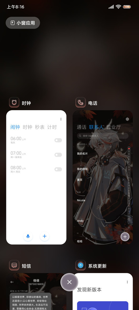 红叶之夜 仙灵少年 screenshot