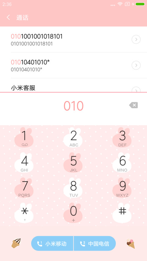 治愈甜甜兔 screenshot