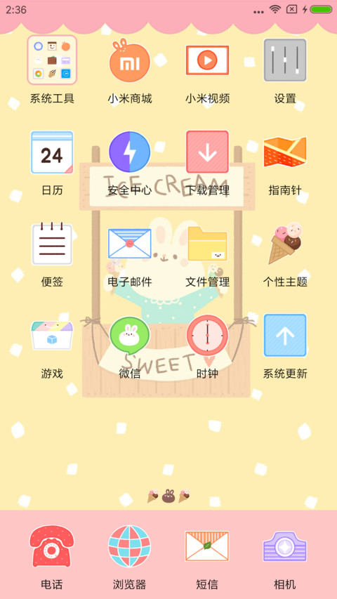 治愈甜甜兔 screenshot