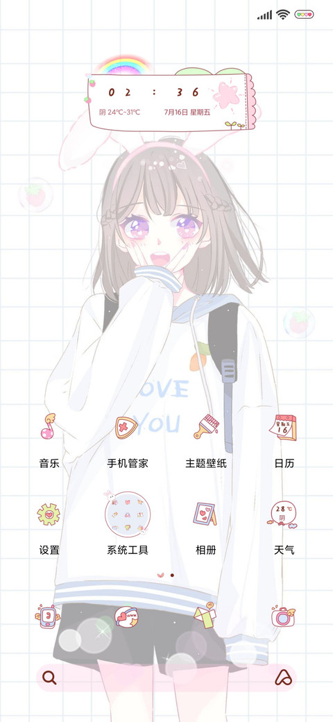 热爱105度的你 screenshot