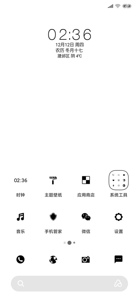 忙着挣钱 screenshot