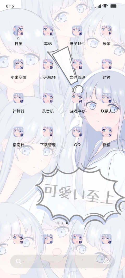 日漫可爱少女 screenshot