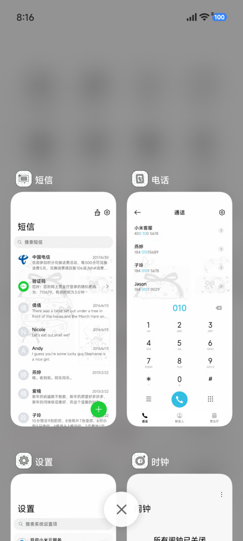 蝴蝶结小乐章 screenshot