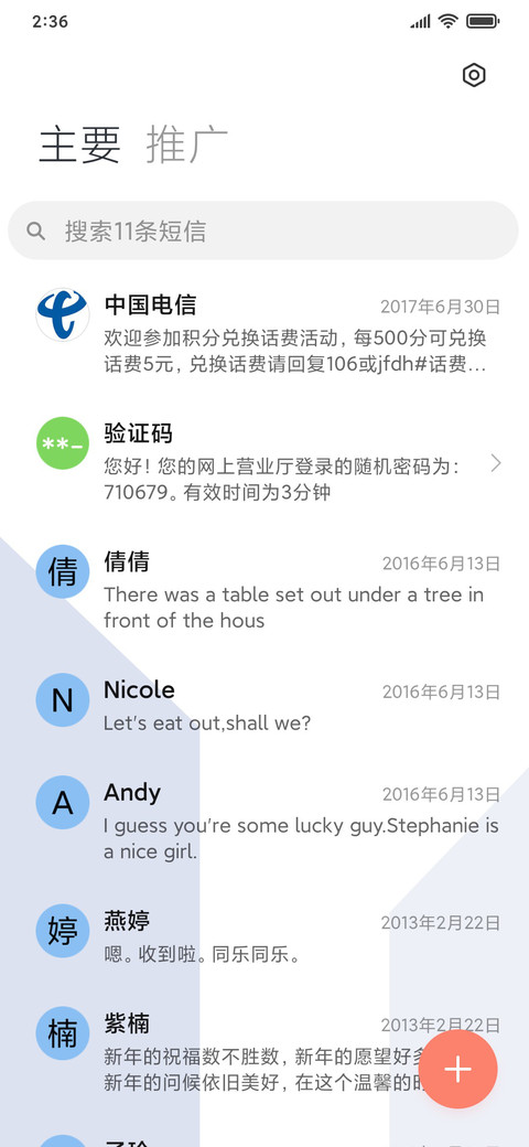 见方 screenshot