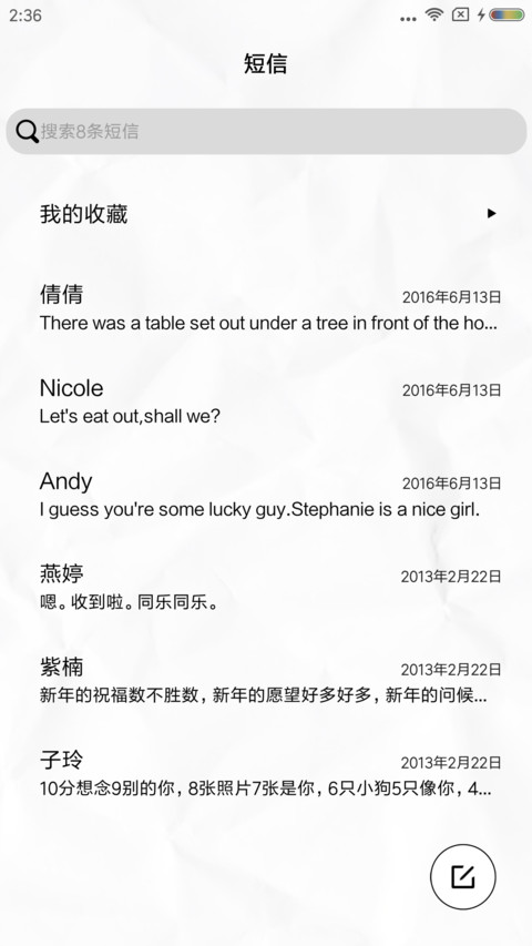我一直在等你 screenshot