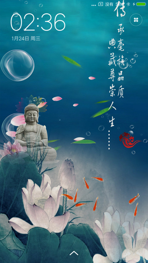中国风 荷塘月色 screenshot