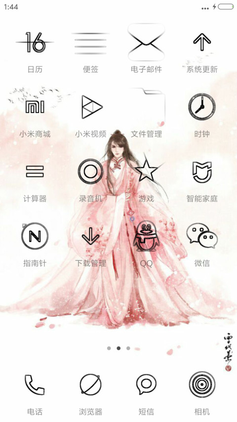唯美古风（好评返现） screenshot
