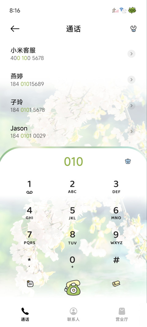 蜡笔小新 四季流转 screenshot