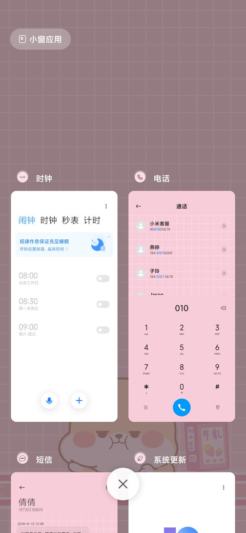 For阳光柴的小心事 screenshot