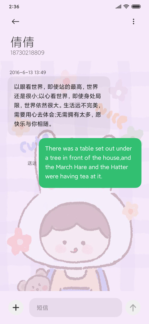 For多面小可爱 screenshot
