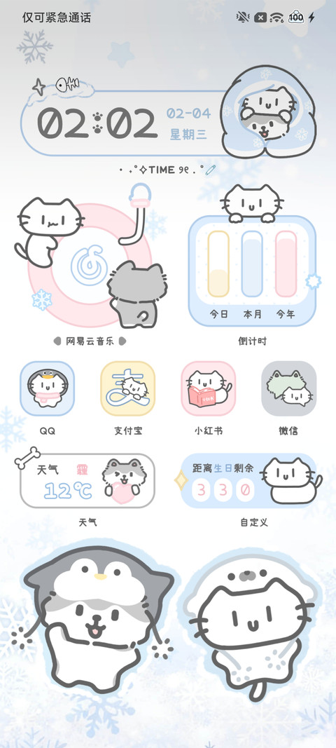 猫猫的凛冬雪信 screenshot