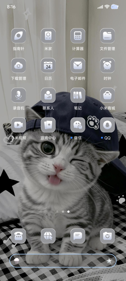 重感 可爱涂鸦小咪 screenshot
